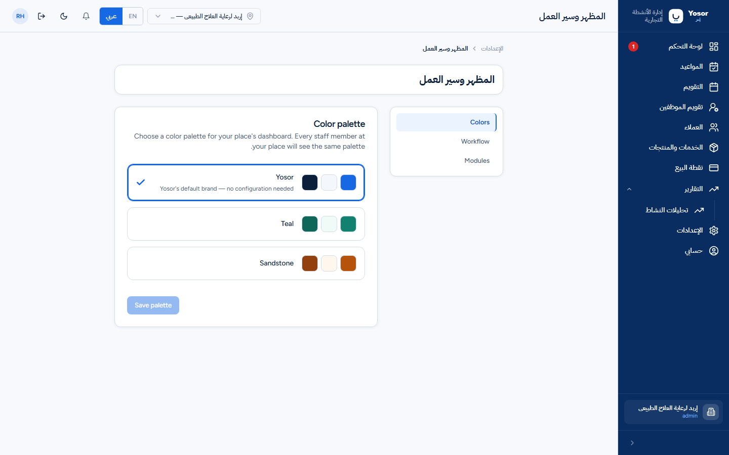 الألوان