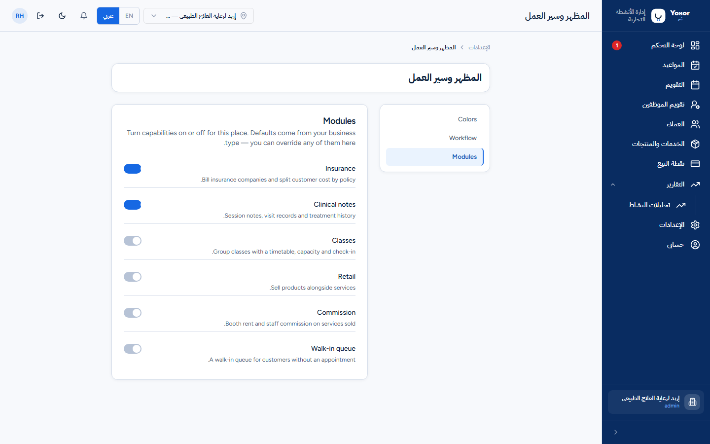 الوحدات
