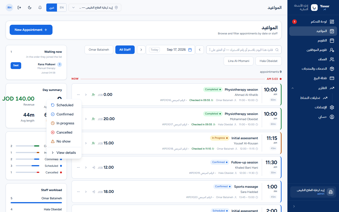 قائمة إجراءات الصف