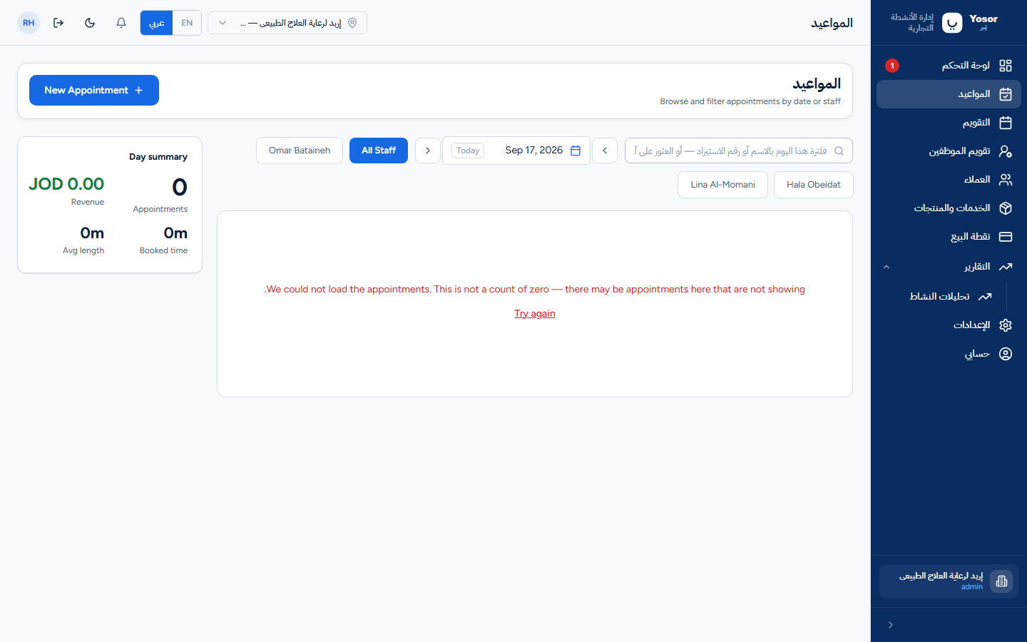قائمة مواعيد اليوم