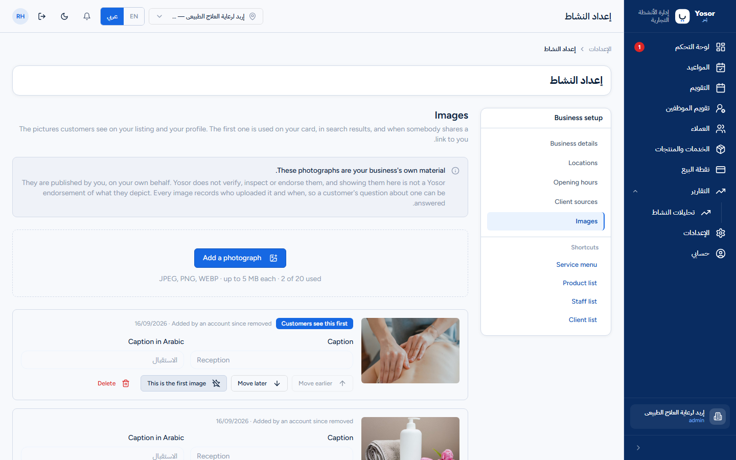 إعداد النشاط — الصور