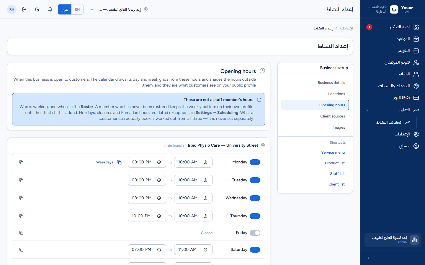 إعداد النشاط — ساعات العمل