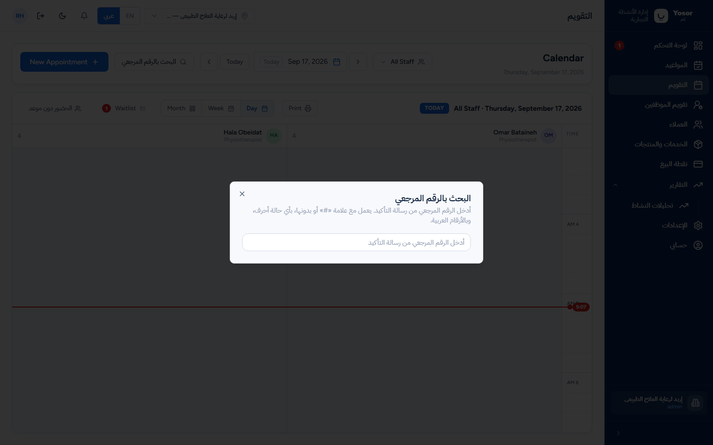 البحث بالمرجع