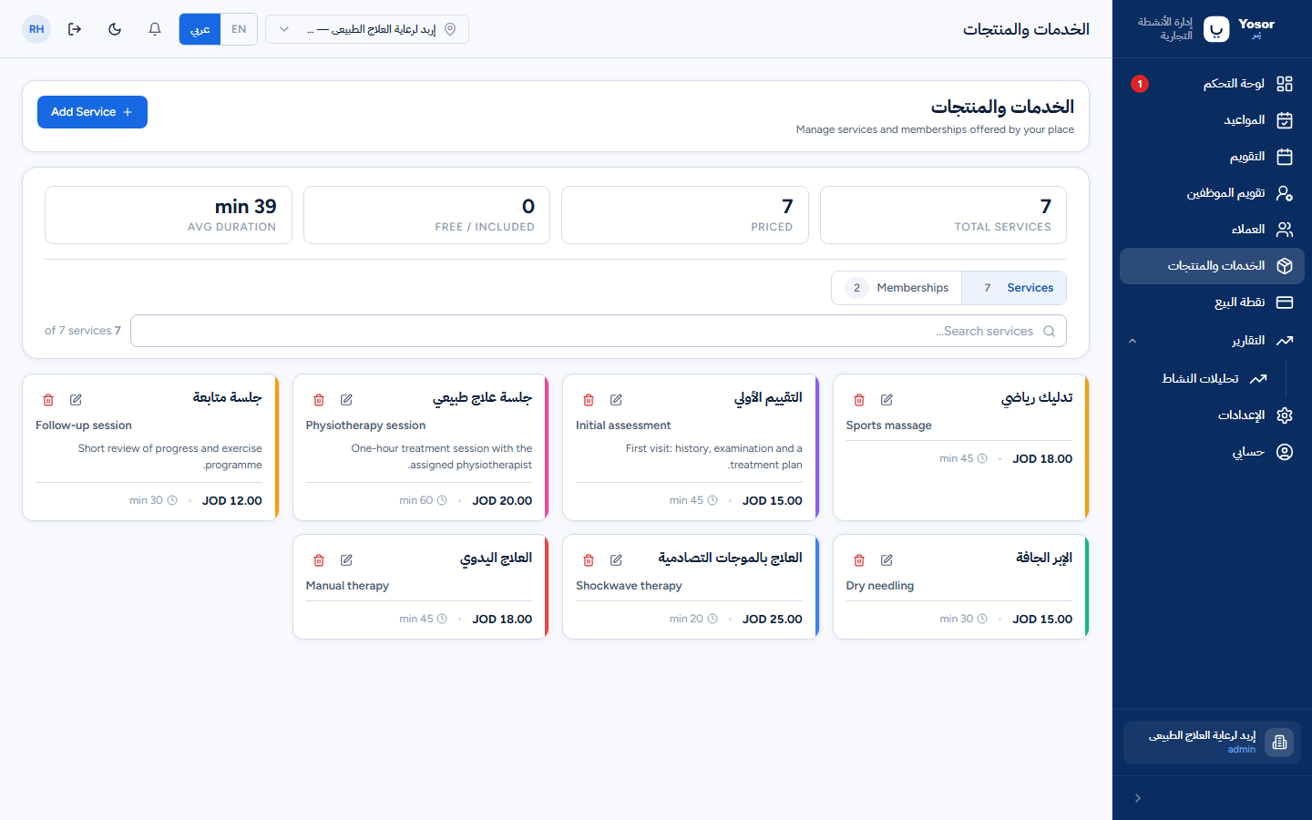الكتالوج — الخدمات