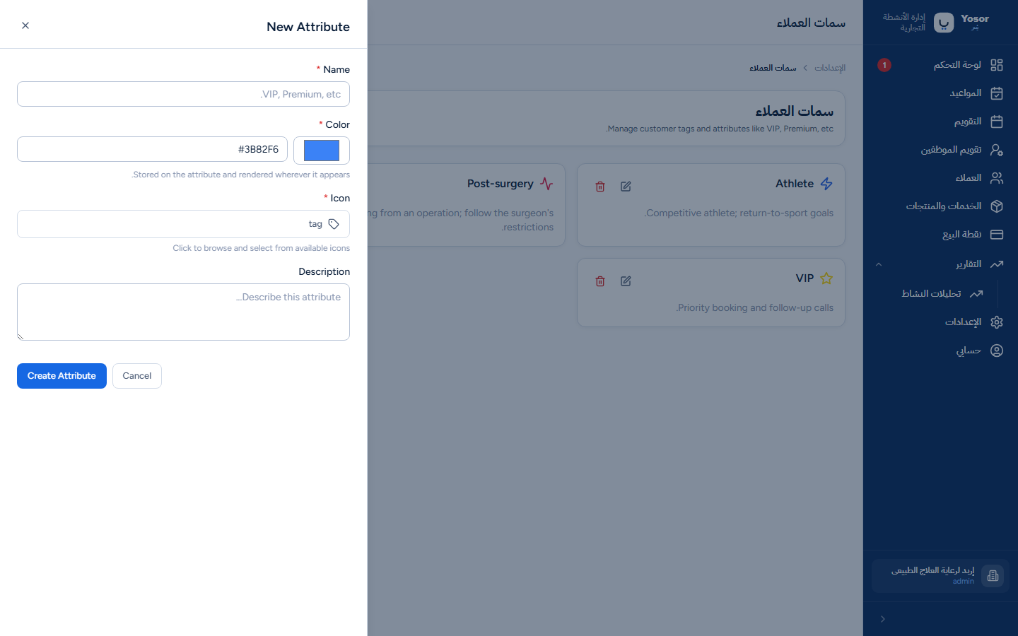 إضافة سمة