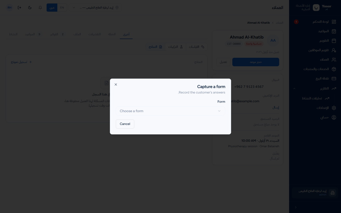 التقاط نموذج