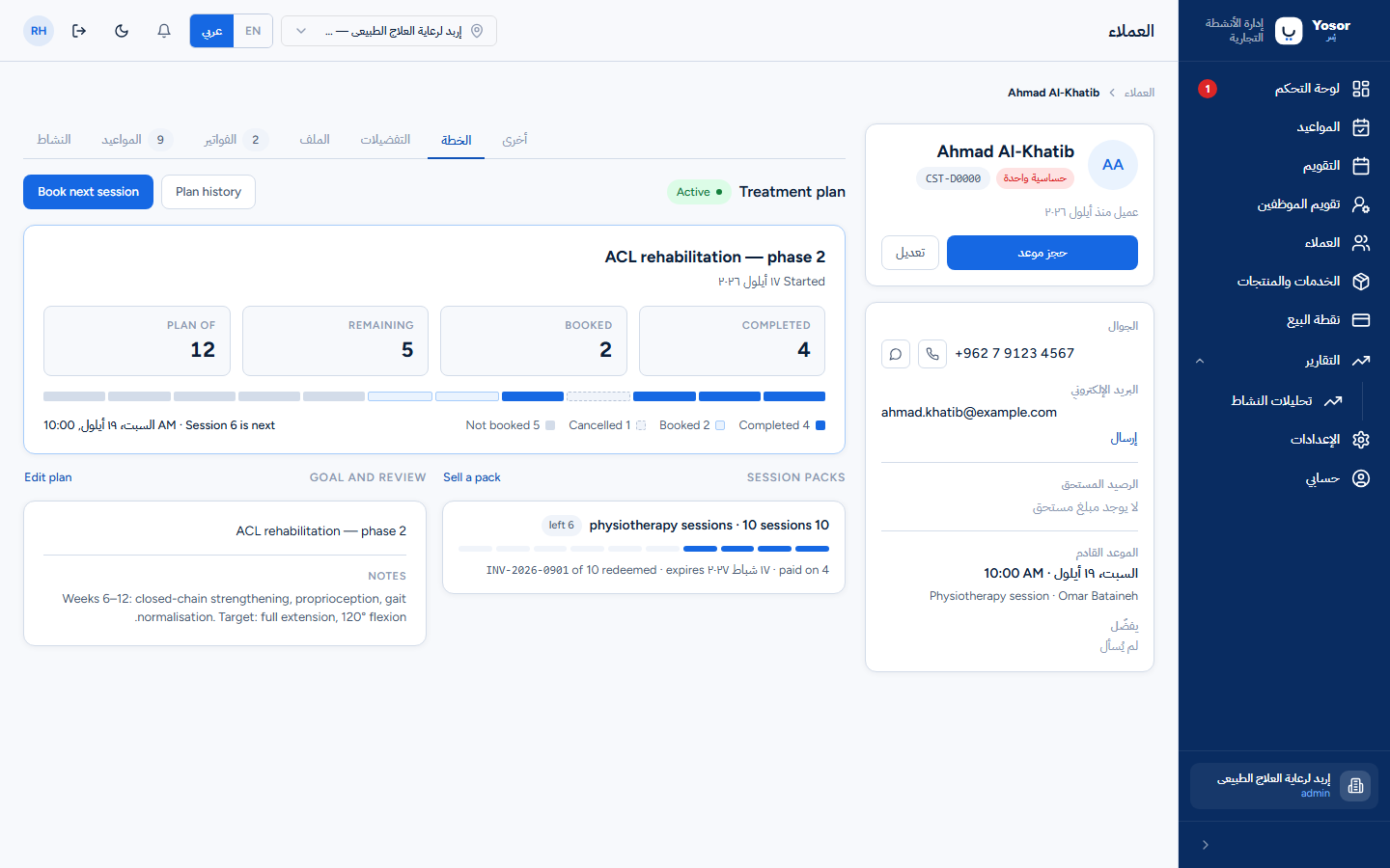 تبويب الخطة