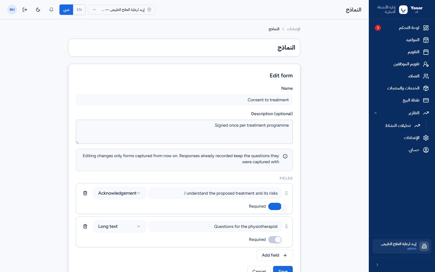 محرر النماذج