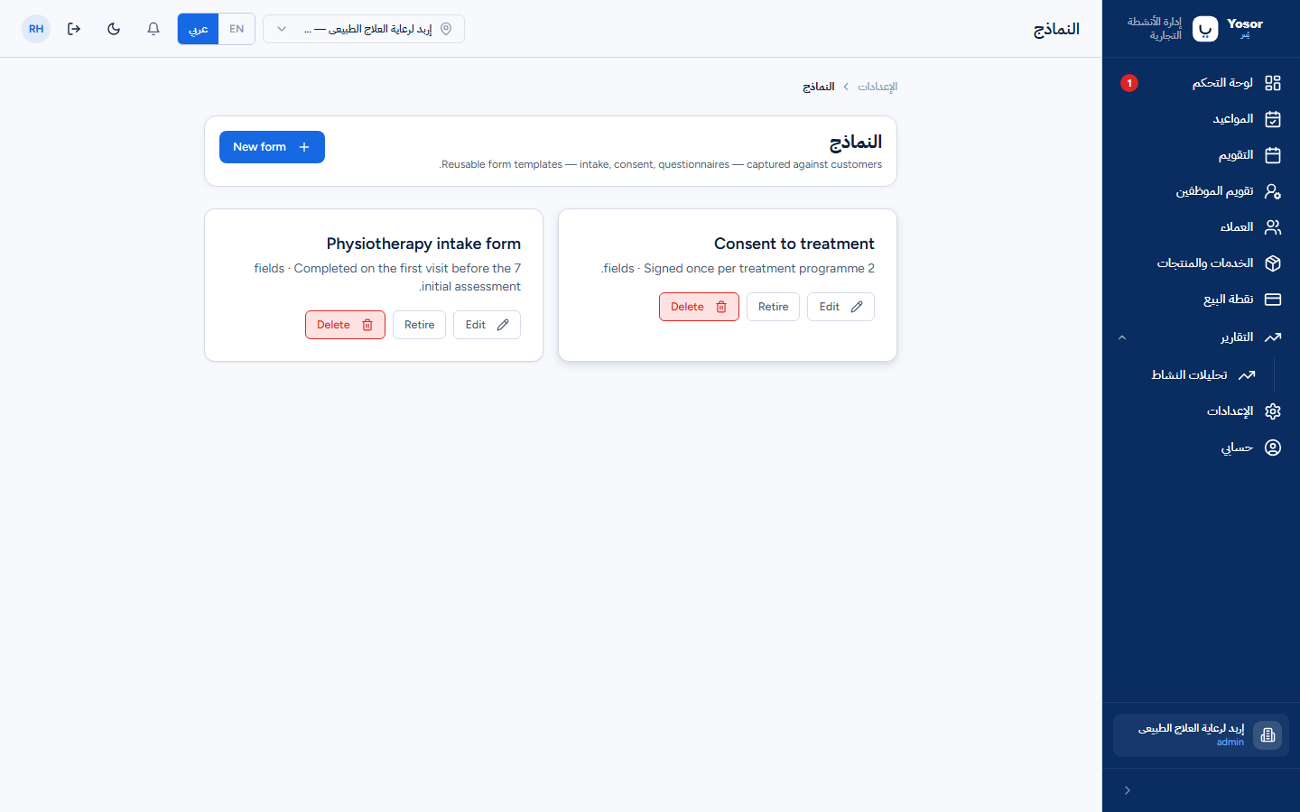 النماذج
