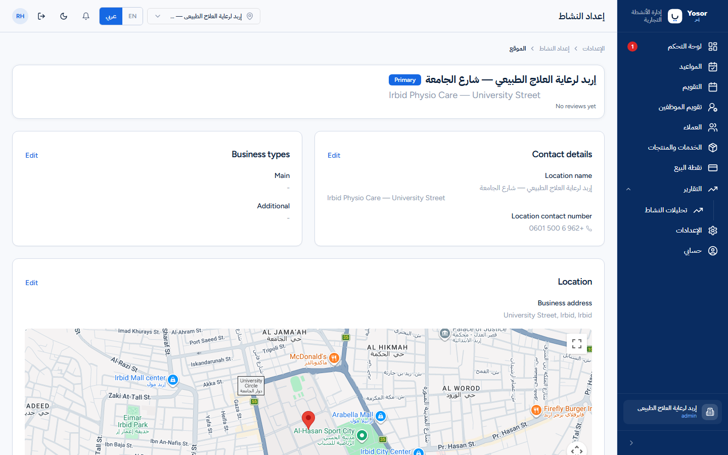صفحة الفرع
