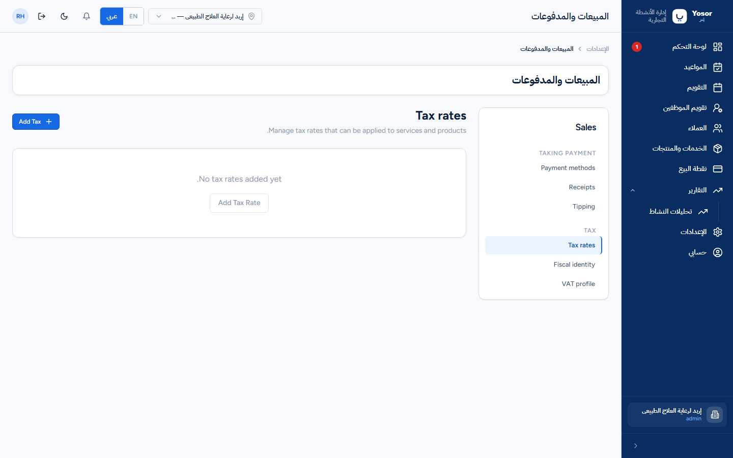 نسب الضريبة